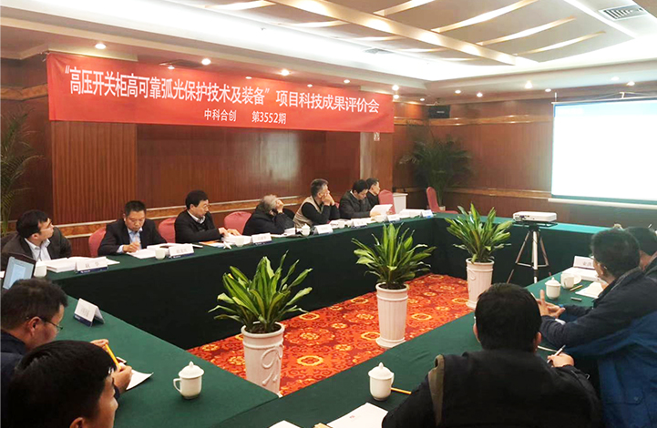 高压开关柜高可靠弧光保护技术及装备 anli.jpg